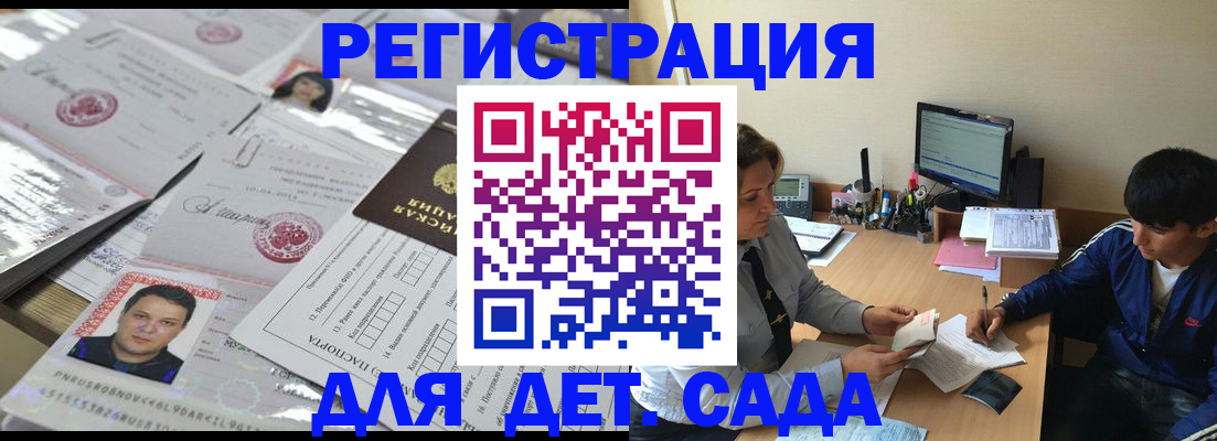 купить прописку в Камчатской области